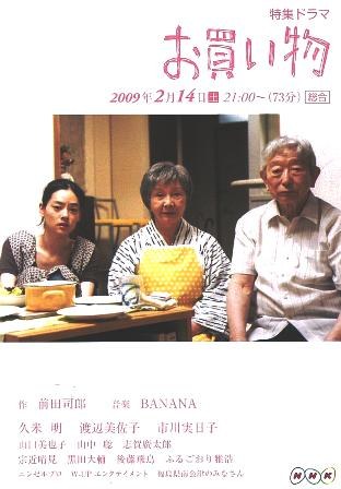 お買い物 poster