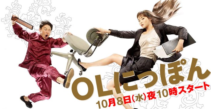 OL Nippon poster