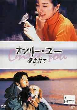 I was Loved by Only You poster