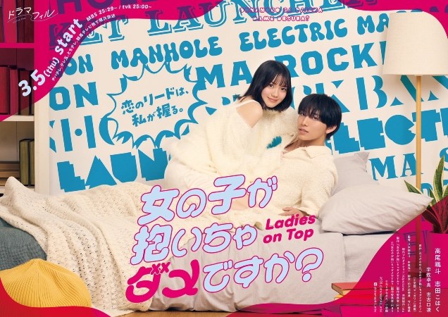 Is it okay for a girl to hug me? poster