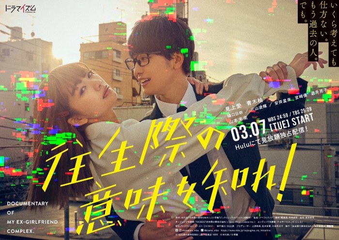 往生際の意味を知れ! poster