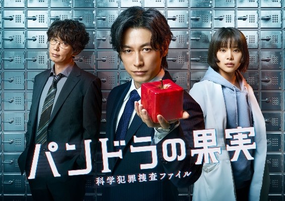 Pandora's Fruit: Scientific Crime Investigation File poster