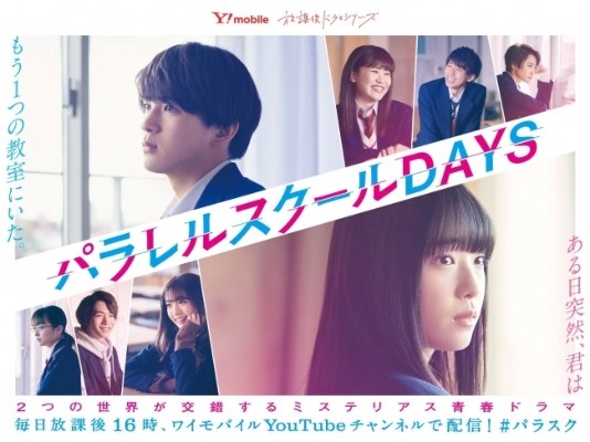 Parallel School DAYS poster
