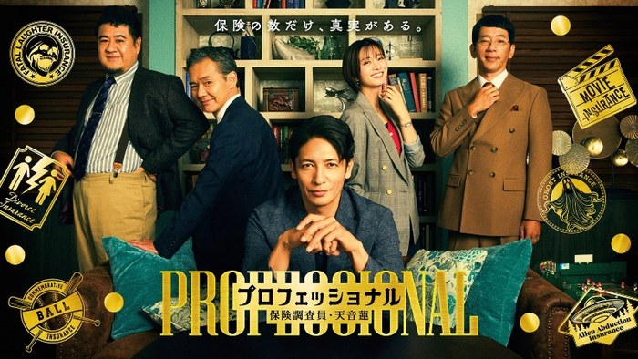 Professional poster
