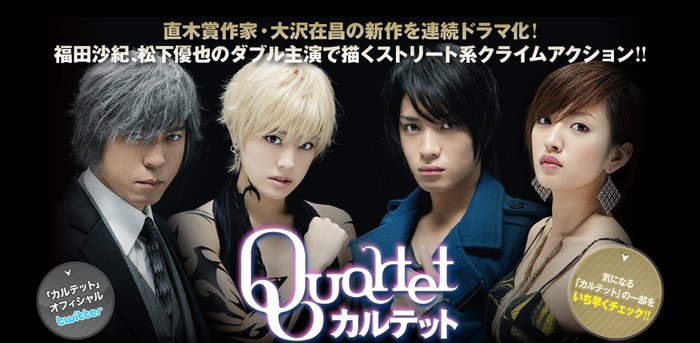 Quartet poster