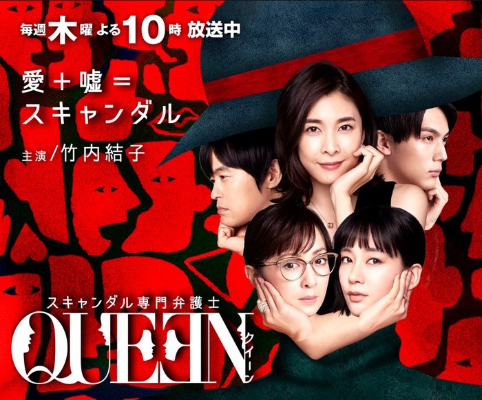 QUEEN poster