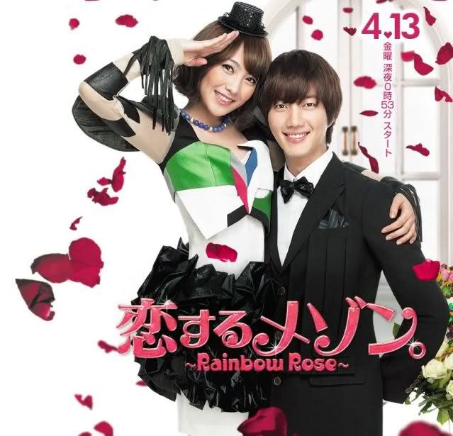 Rainbow Rose poster