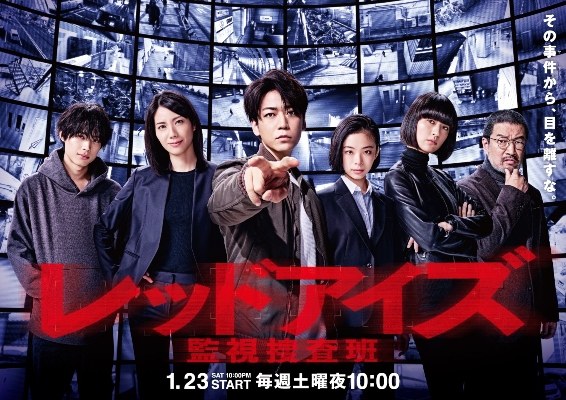 レッドアイズ poster