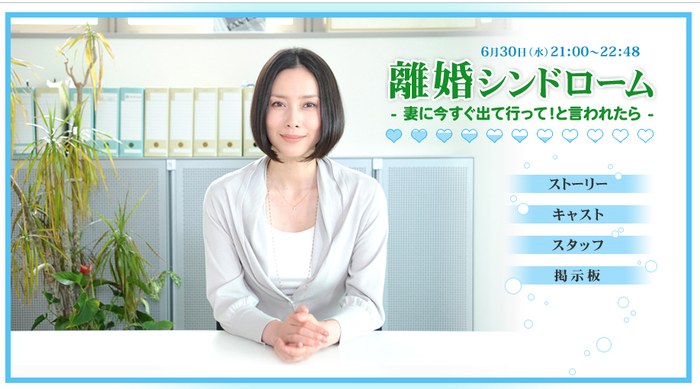 離婚シンドローム poster