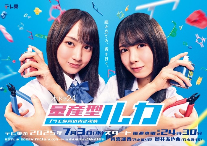 量産型ルカ poster