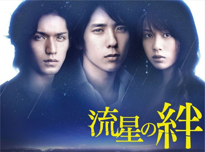Ryusei no Kizuna poster