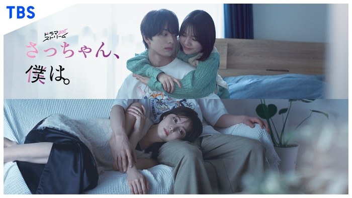 Dear Sa-chan poster