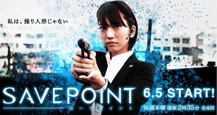 セーブ·ポイント poster