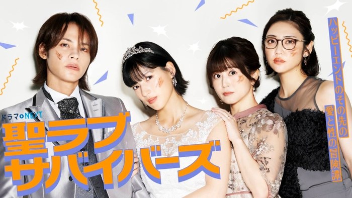 Saint Love Survivors poster