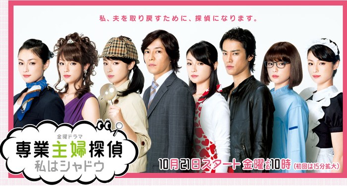 Call Me The Shadow: Adventures of a Housewife Detective poster