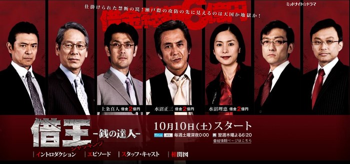 Debt King: The Money Expert poster
