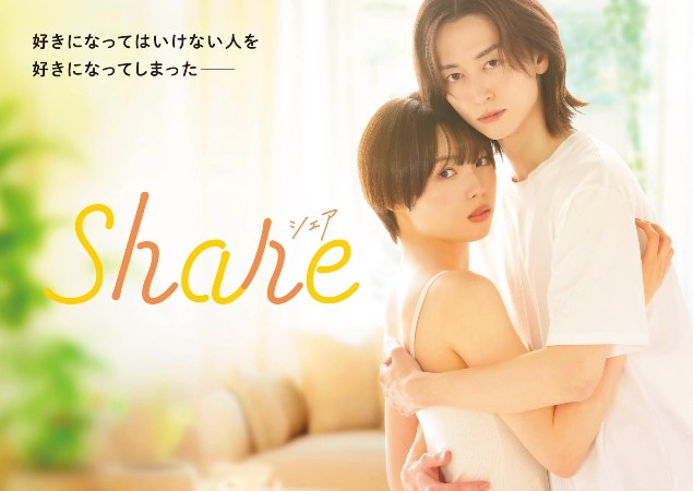 シェア poster