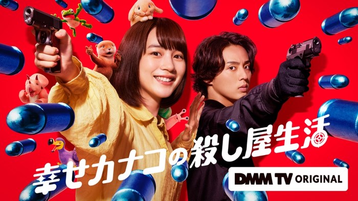 Happy Kanako's Killer Life poster