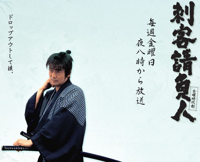 刺客請負人 poster