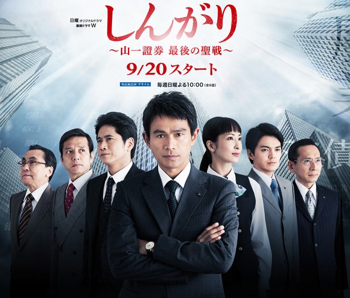 しんがり poster