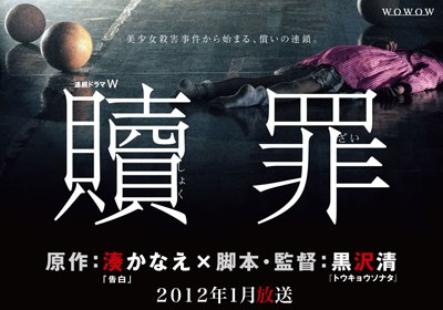 Atonement poster