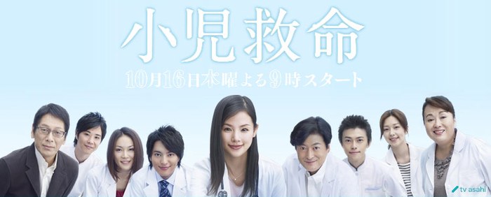 Children’s Hospital poster