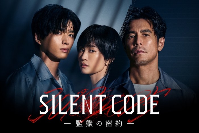 Silent Code poster