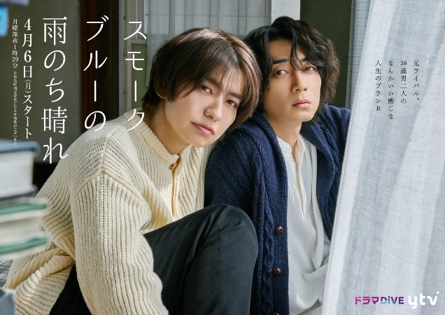Sunshine after smoke blue rain poster