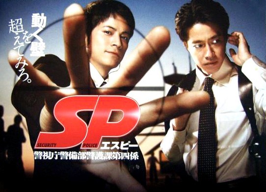 SP poster