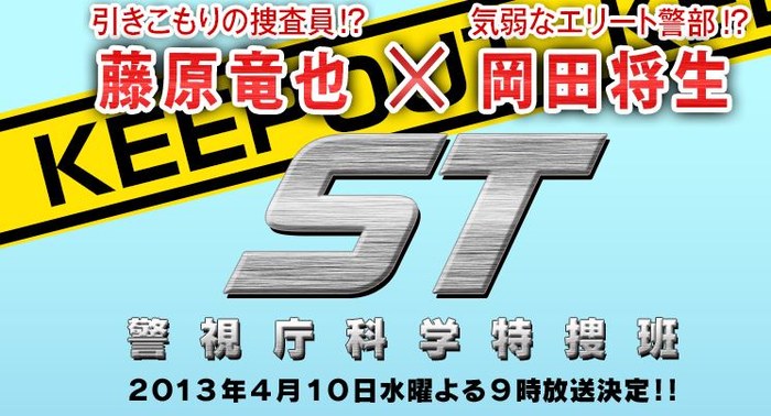 ST poster