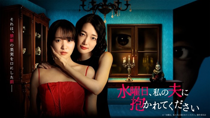 Wednesday, please embrace my husband poster