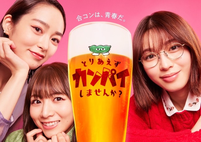 Shall We Have a Toast For Now? poster