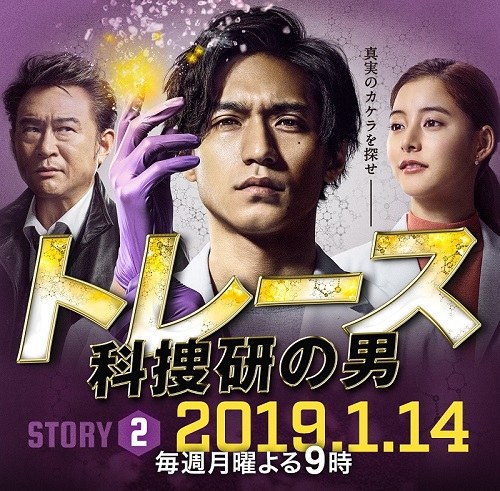 トレース poster