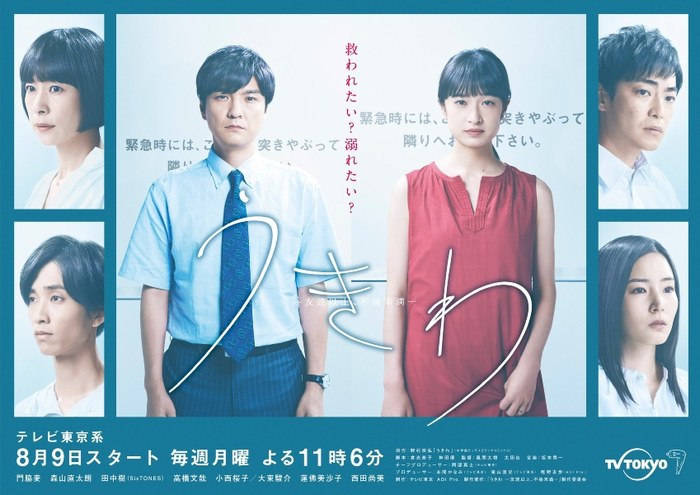 うきわ poster