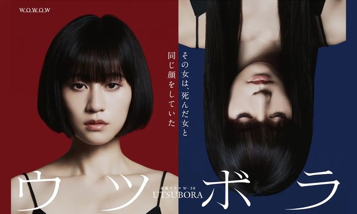 ウツボラ poster
