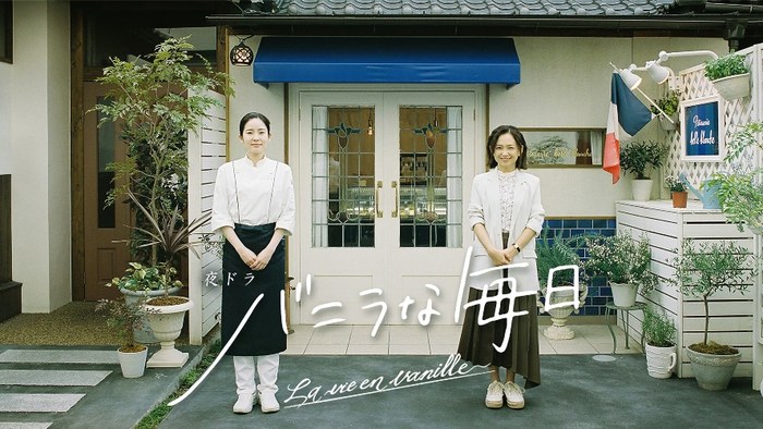 バニラな毎日 poster