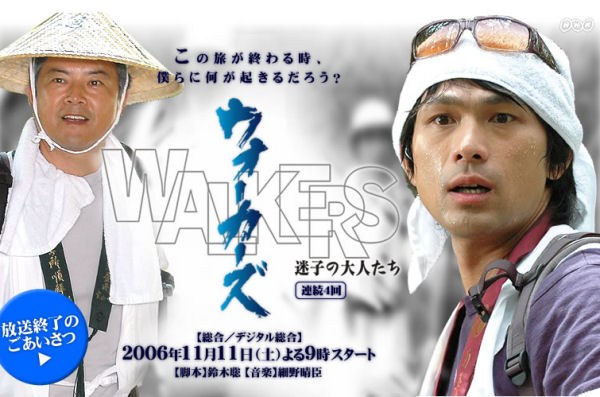 Walkers poster