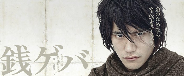 Zeni Geba poster