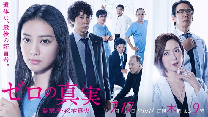 ゼロの真実 poster