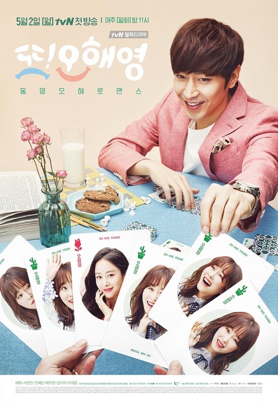Ddo Oh Hae Yeong poster