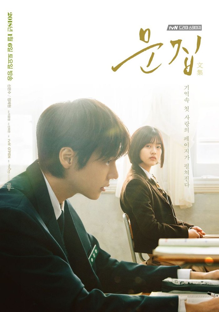 Munjip poster