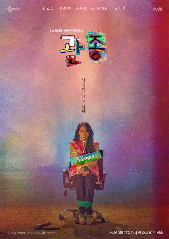 Gwamjong poster