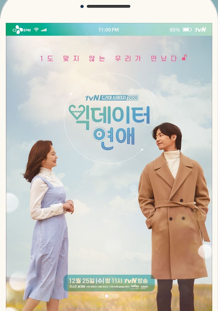 Bikdeiteo Yeonae poster