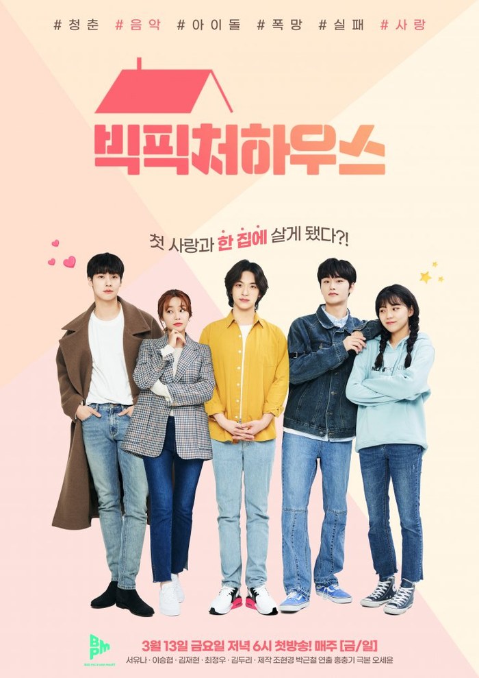 Bikpicheo Hauseu (Big Picture House) poster