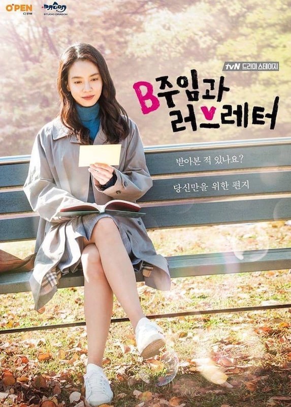 B Juimgwa Reobeureteo poster