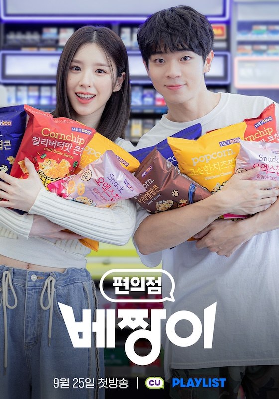 Pyeonuijeom Bejjangi poster