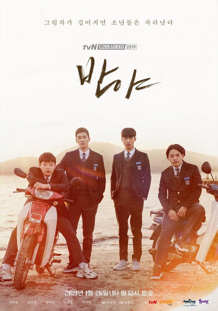 Banya poster