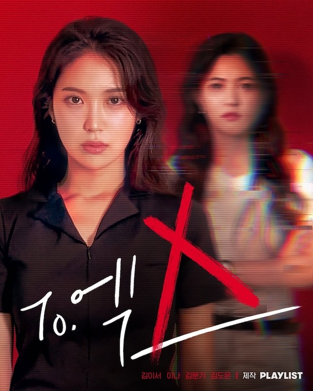 To. Ekseu poster