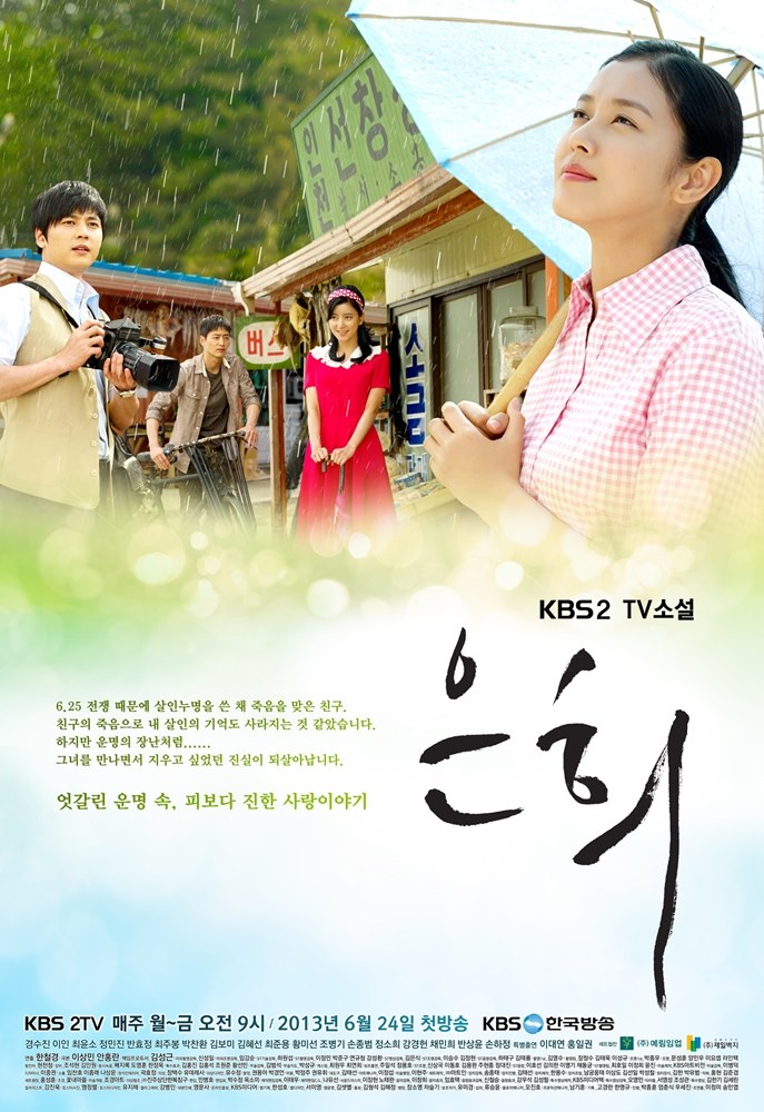 TV Novel: Eunhui poster