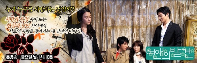 Finding Love poster
